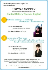 英語ギャラリートークチラシ表