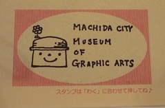 ７スタンプ例