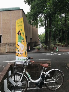 芹ヶ谷公園(版画美術館)サイクルポート
