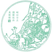 130927縁起ものスタンプ001