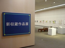 ⑤新収蔵１