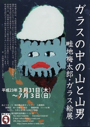 ガラス絵展 転載用