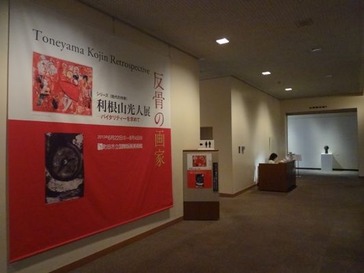 2013利根山 会場入口