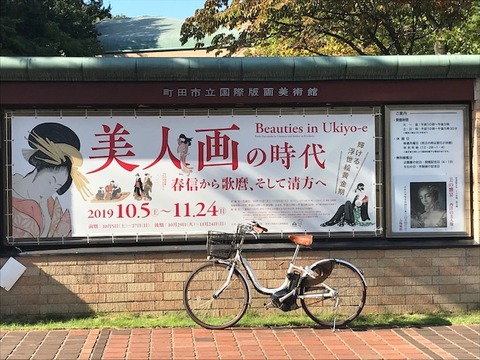 版画美術館