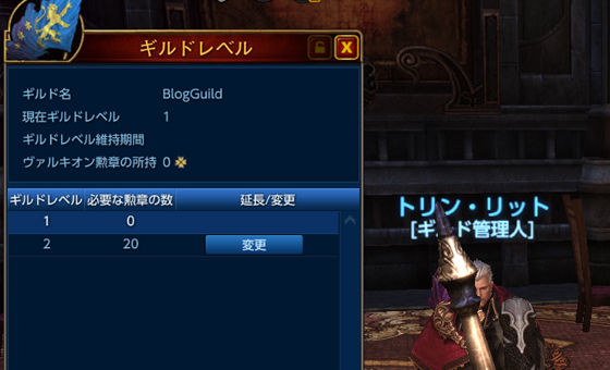 パーティー ギルドのご紹介 Tera デベロッパーズブログ