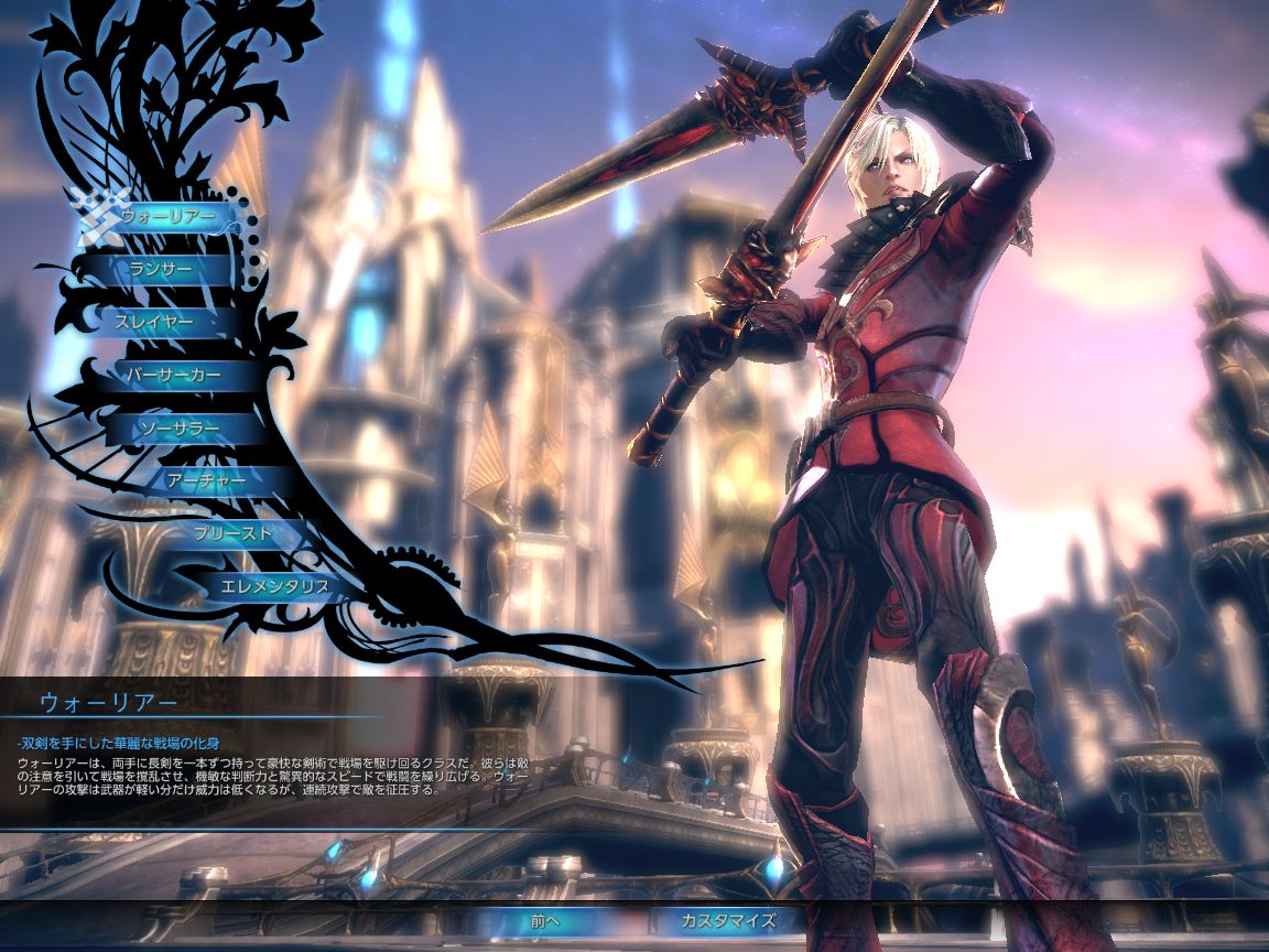 最新ムービー情報 キャラクター作成画面紹介 ハイエルフ編 Tera デベロッパーズブログ 最新ムービー情報 キャラクター作成画面紹介 ハイエルフ編 Tera デベロッパーズブログ