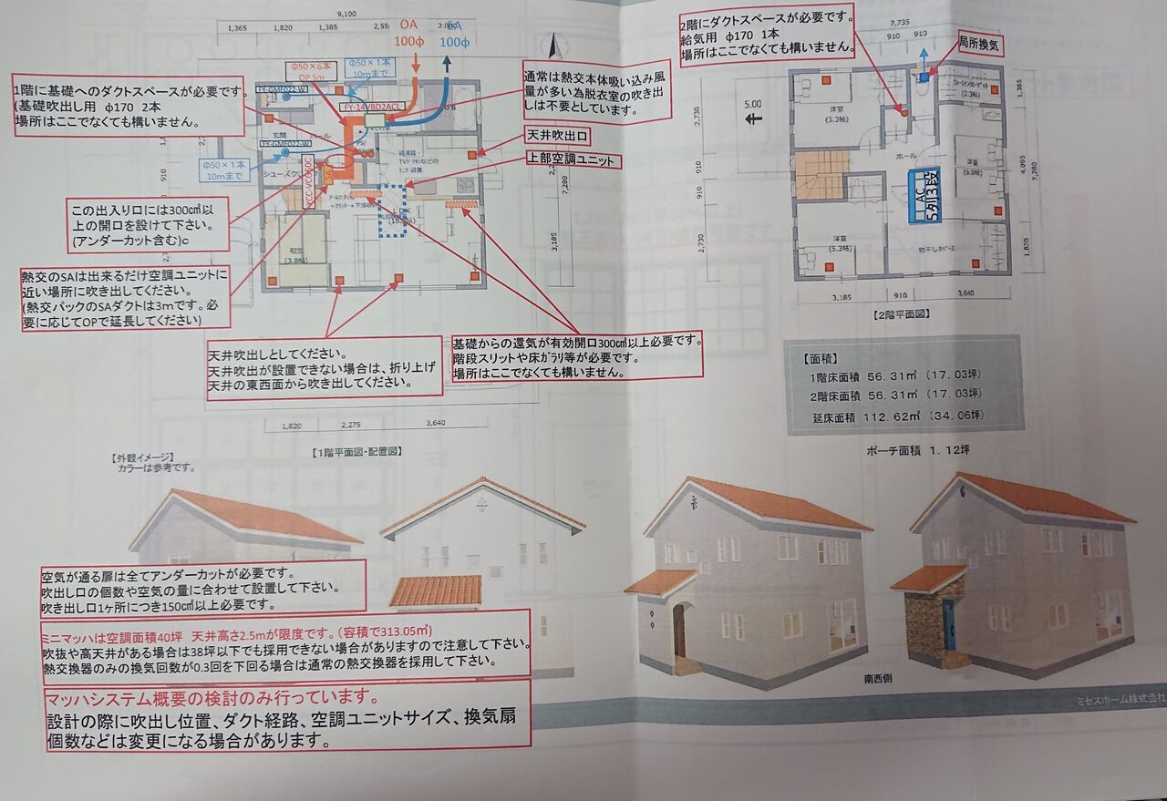 こだわり マッハシステム 半月板割れた夫のblog