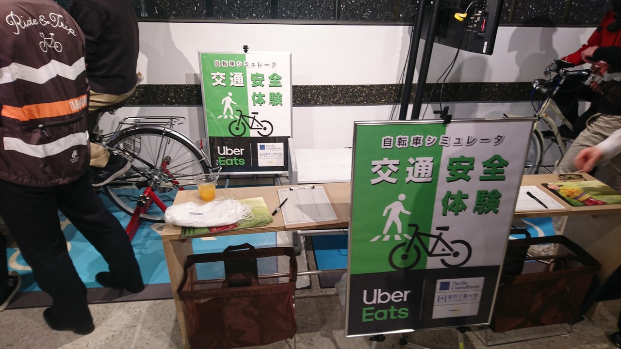 安全にウバ活 イベントレポ！ : 漫画家がUBER EATS配達員はじめてみた
