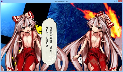 深秘録2