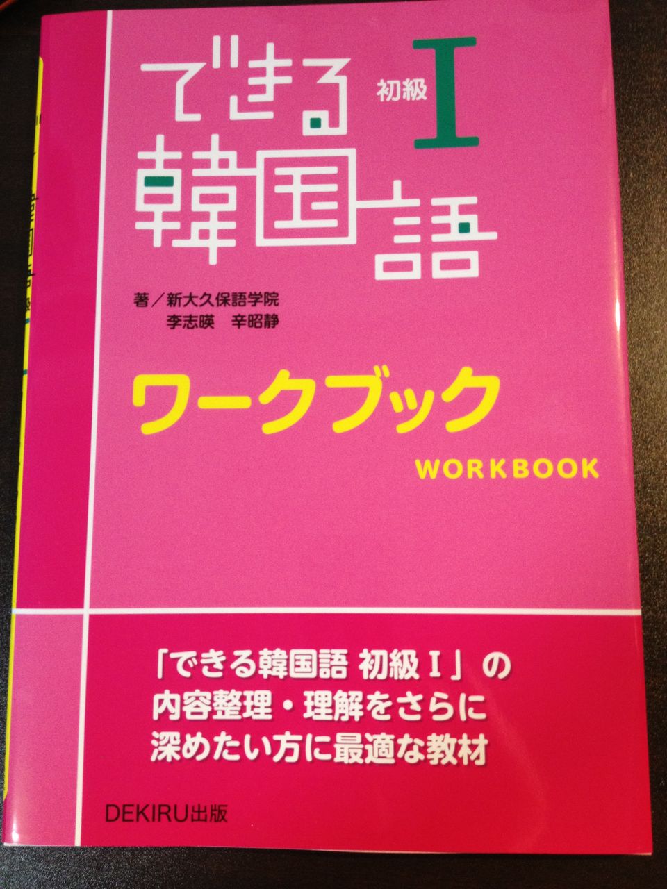 韓国語勉強セット基礎から応用まで 参考書 Gruposignus Com Br