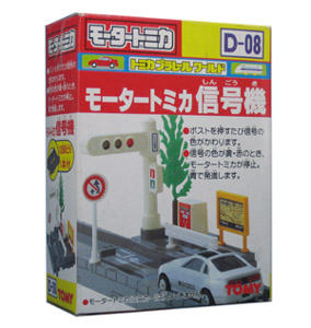 D-08 信号機・改を作る① : プラレール・ライフ D-08 信号機・改を作る① : プラレール・ライフ
