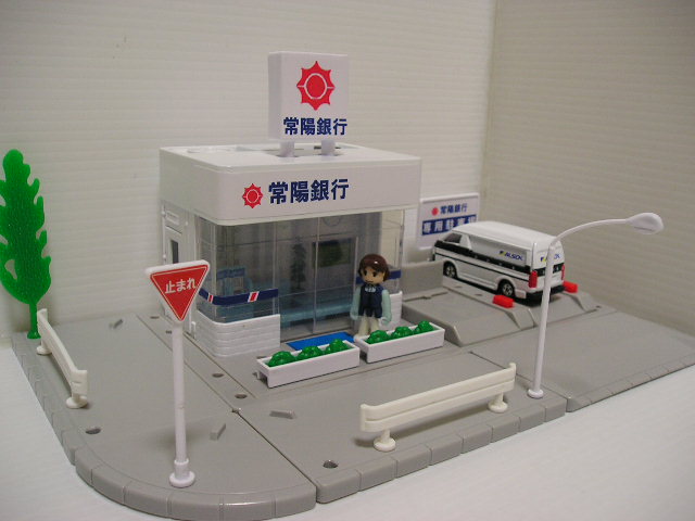 トミカタウン トミカ銀行