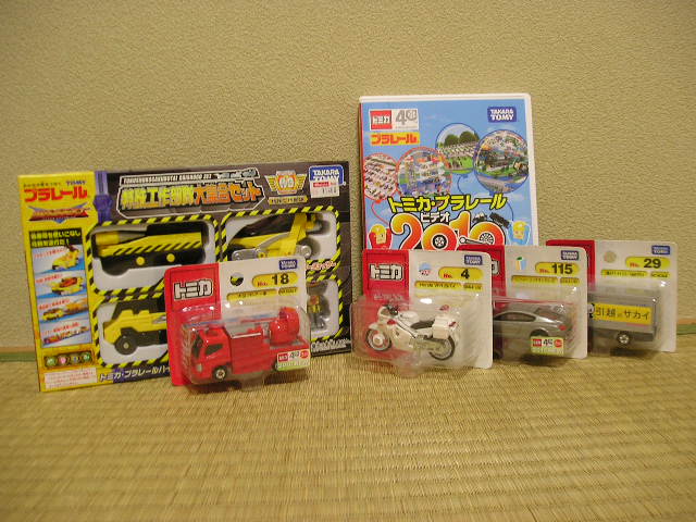 トミカ・プラレールビデオ2010を鑑賞 : プラレール・ライフ