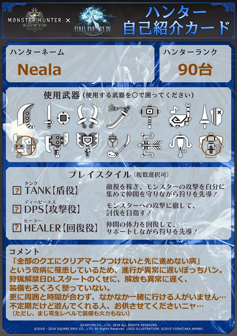 ついった用ギルカのやつまとめた 獵人記録 ついった用ギルカのやつまとめた 獵人記録