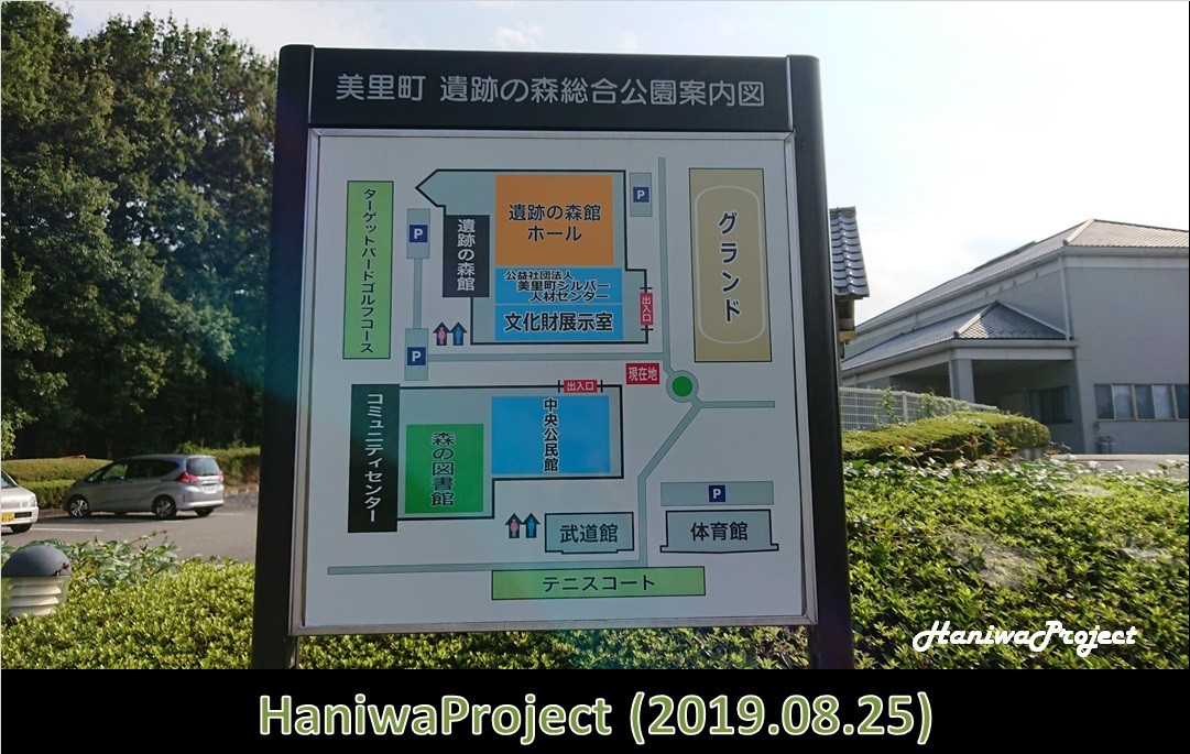 埼玉県美里町 美里町遺跡の森館 気まぐれ古墳地図 Haniwaproject 古墳の中心でアイを叫ぶ 埼玉県美里町 美里町遺跡の森館 気まぐれ古墳地図 Haniwaproject 古墳の中心でアイを叫ぶ