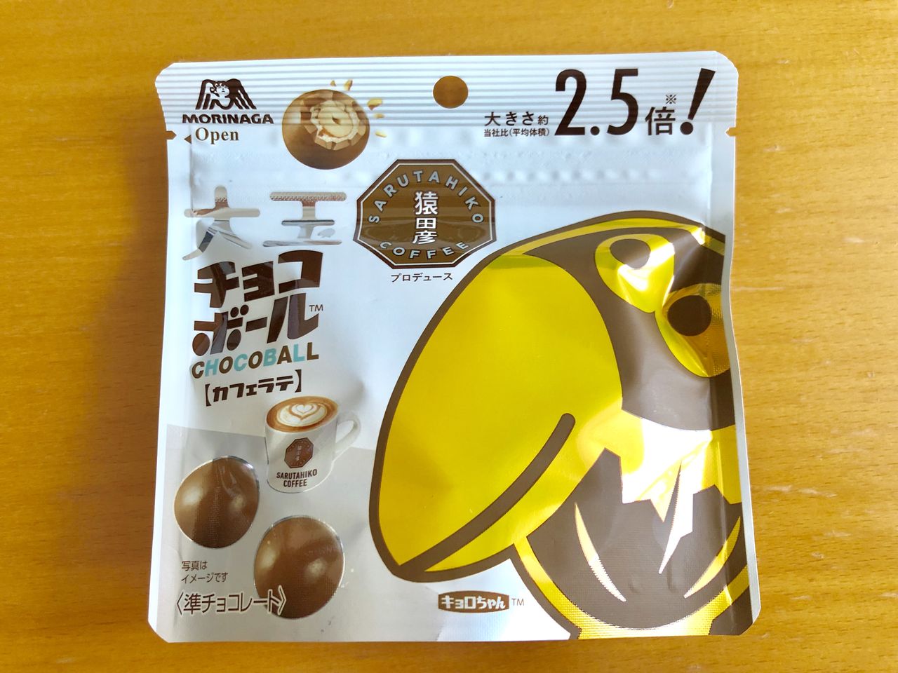 大玉チョコボール ピーナッツ カフェラテ猿田彦珈琲 森永製菓 初購入 はんちょこブログ