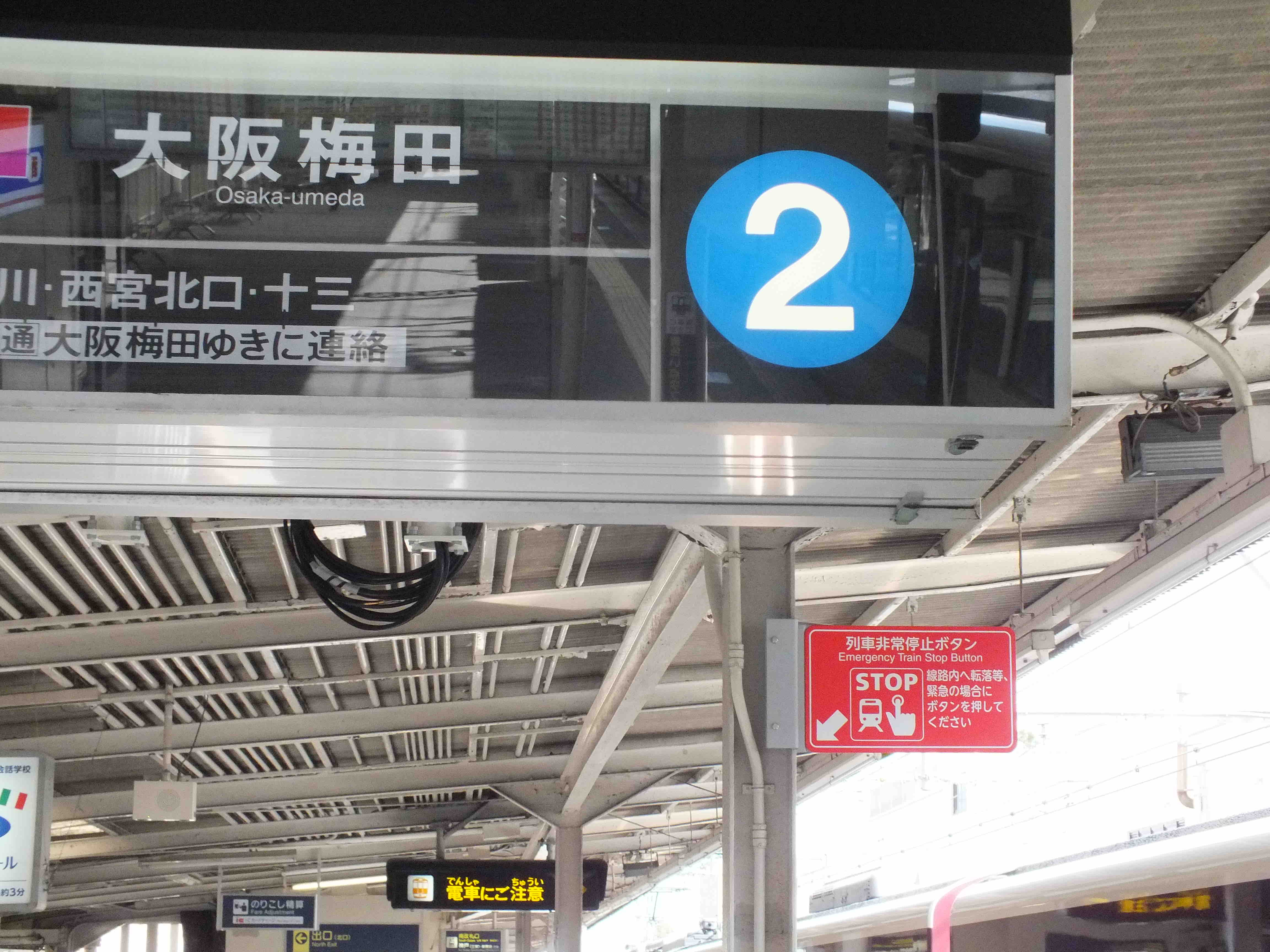 神戸線最後のフラップ式 岡本駅の発車標が更新へ 阪急ナビゲーションプラス Hankyu Navigation