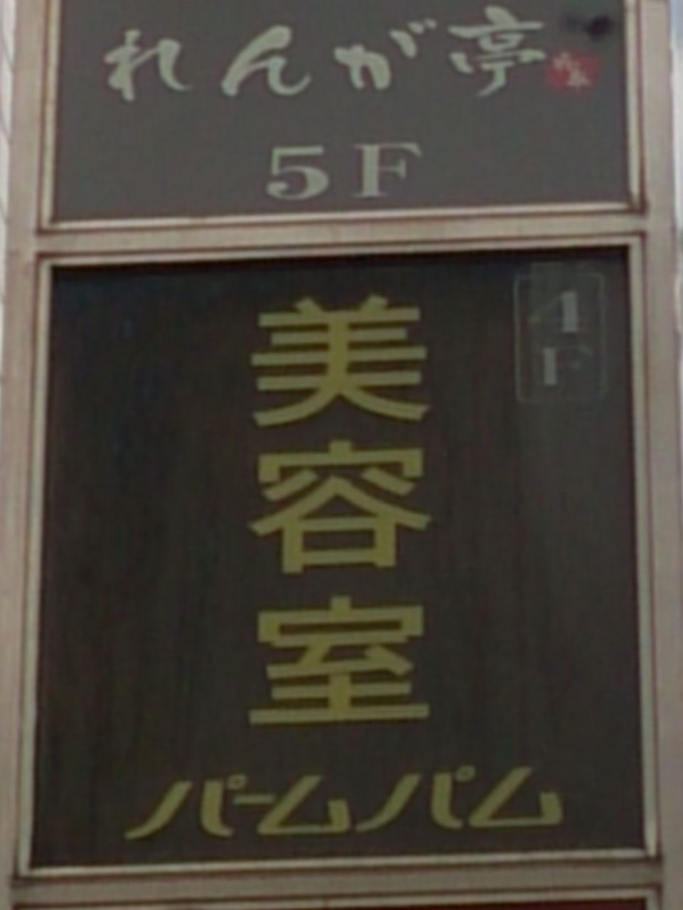 イメージ 2