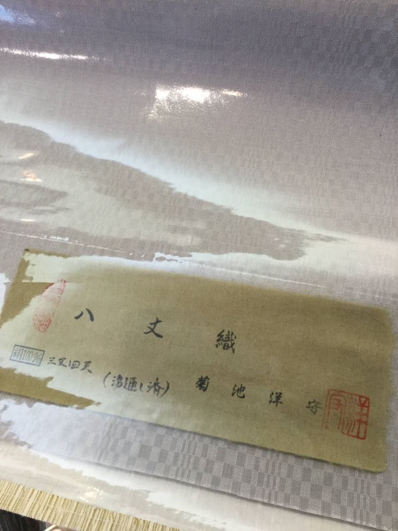 極上の無地 至極の綾織の素晴らしさ 和を着る 楽しむ はんなりのブログ