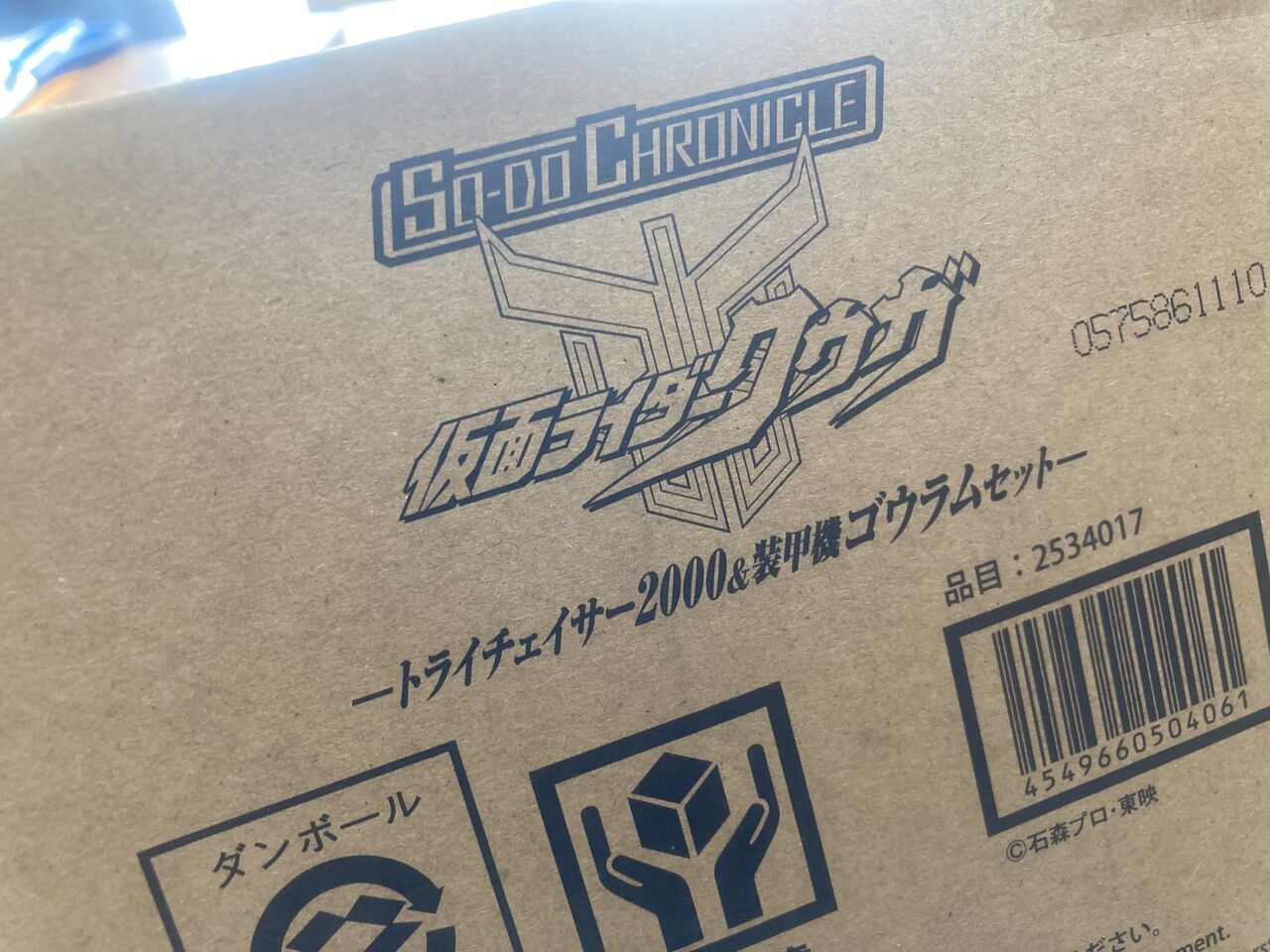 ホビー 仮面ライダークウガ トライチェイサー00 装甲機ゴウラムセットをプレバンで買いました 忘れられた遺跡