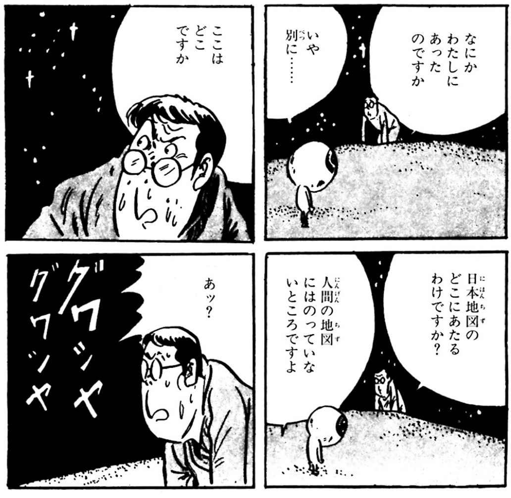 読書感想 裏世界ピクニック 忘れられた遺跡
