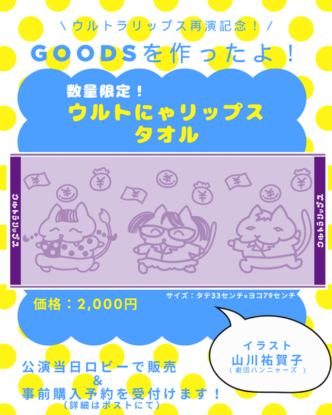 第❷弾予告… (4)