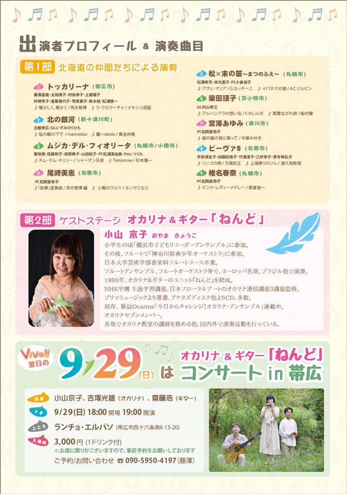 まるでリンゴ?!オカリナ クリスマスツリー特価! - fbsegtrabalho.com.br