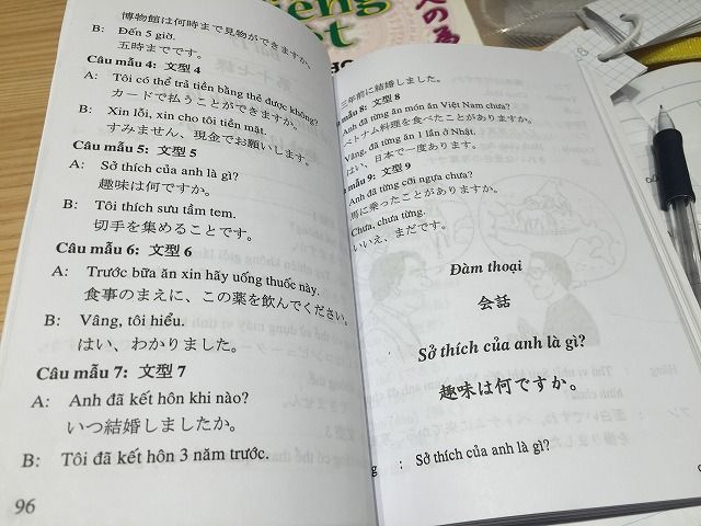 値下げ！外国人向けベトナム語教科書 学科・運転セット】 ベトナム語版 (Bản tiếng Việt) | エイト