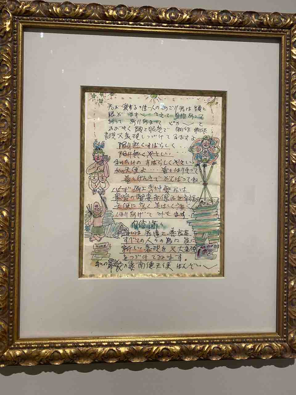 韓国の国民的画家と日本人の妻の深い絆 李仲燮特別展で泣く ソウルで韓屋生活