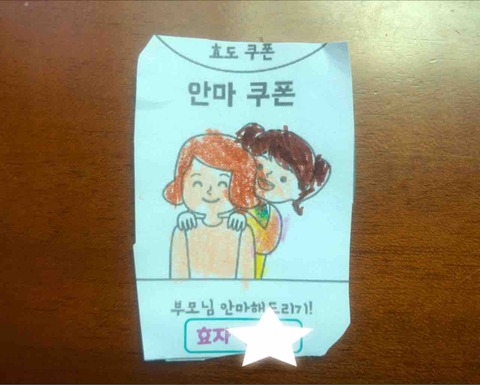 肩たたき券 は韓国語で 保育園で 父母の日 に ソウルで韓屋生活