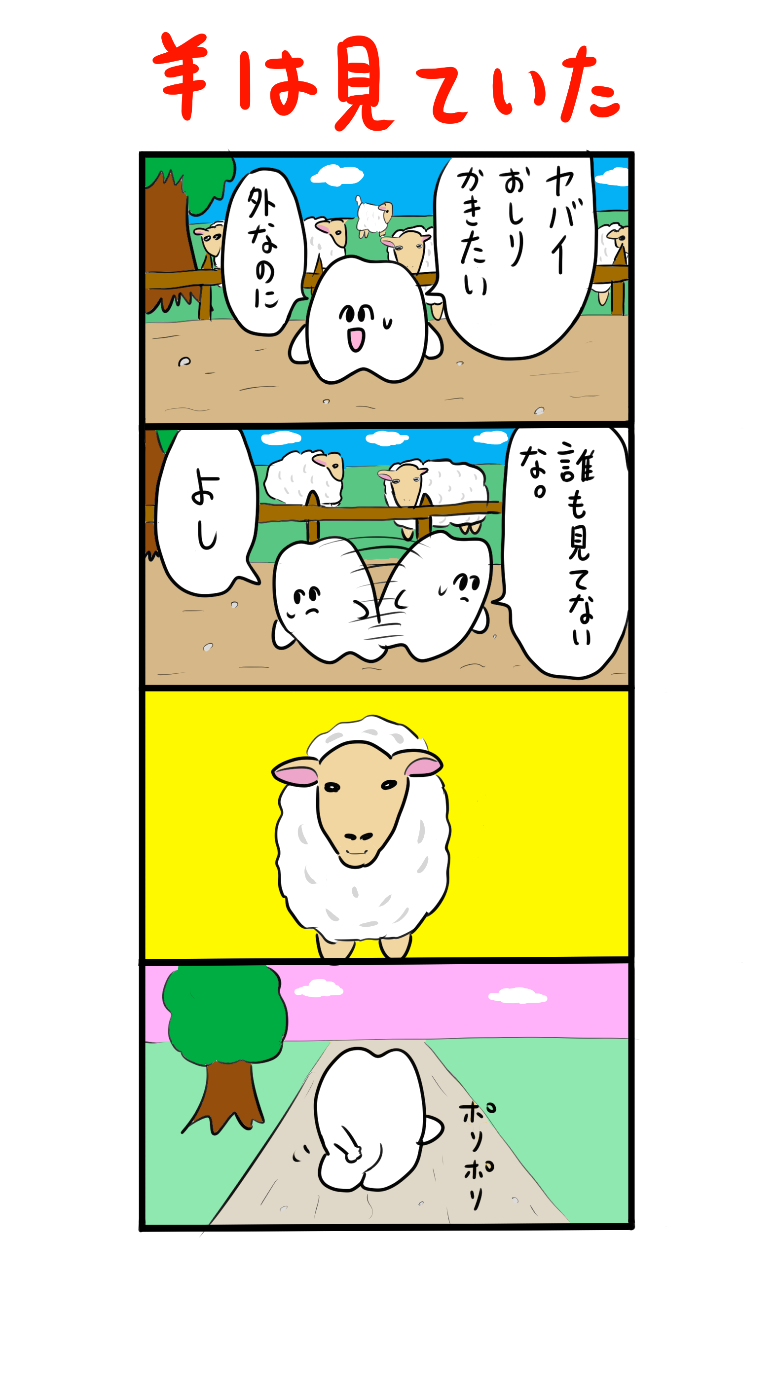おしりかゆい 歯のマンガ Powered By ライブドアブログ