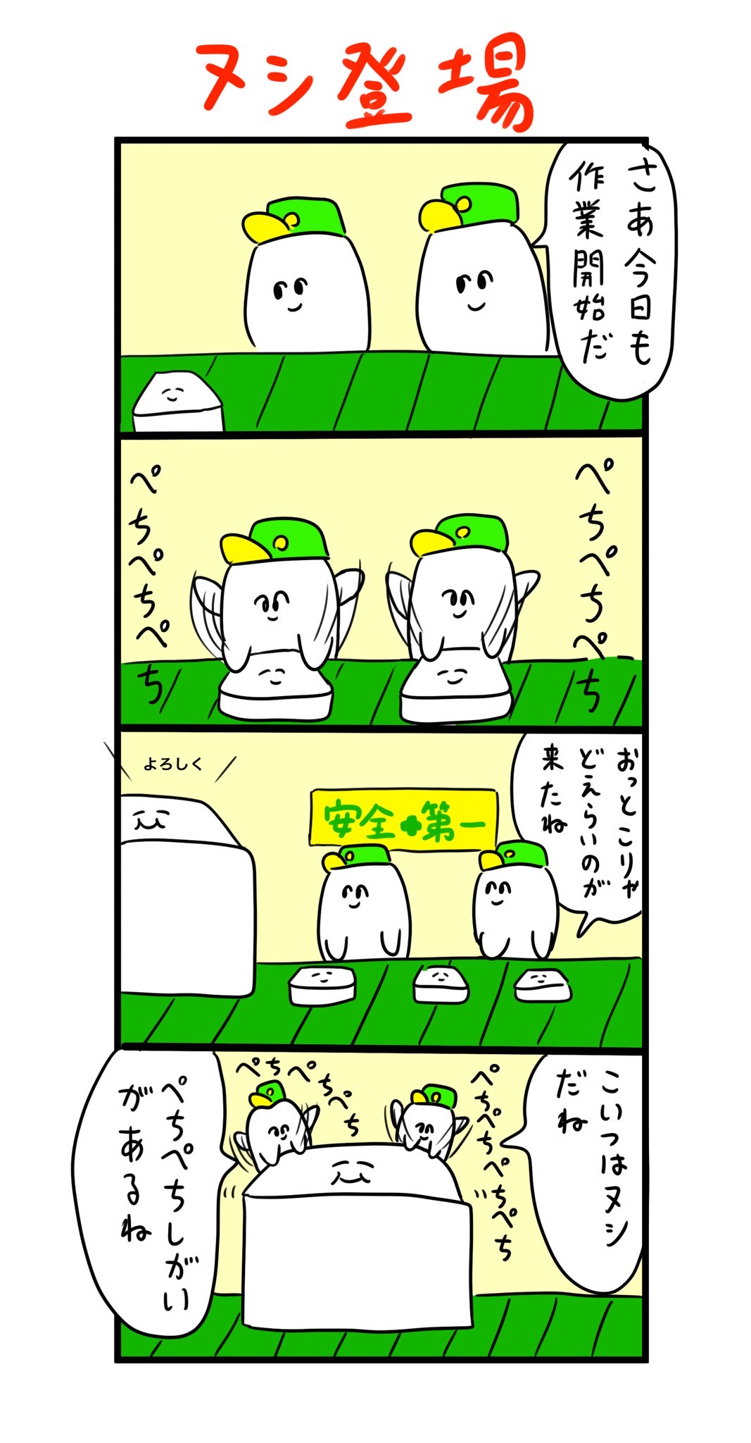 はんぺんをペチペチする工場 歯のマンガ Powered By ライブドアブログ はんぺんをペチペチする工場 歯のマンガ Powered By ライブドアブログ