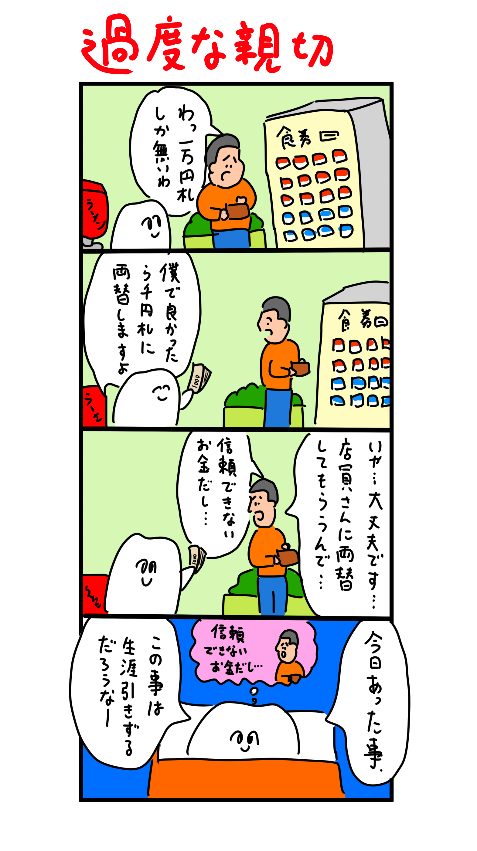 尾を引くやつ 歯のマンガ Powered by ライブドアブログ 尾を引くやつ 歯のマンガ Powered by ライブドアブログ