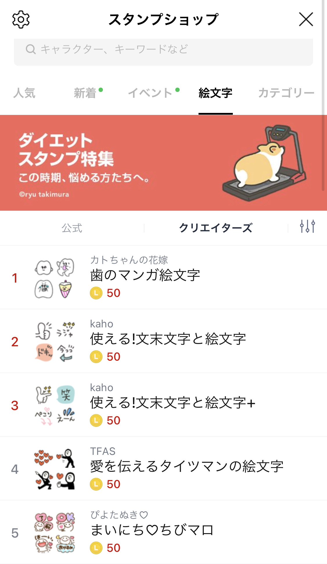 今日の歯のマンガ 歯のマンガ Powered By ライブドアブログ