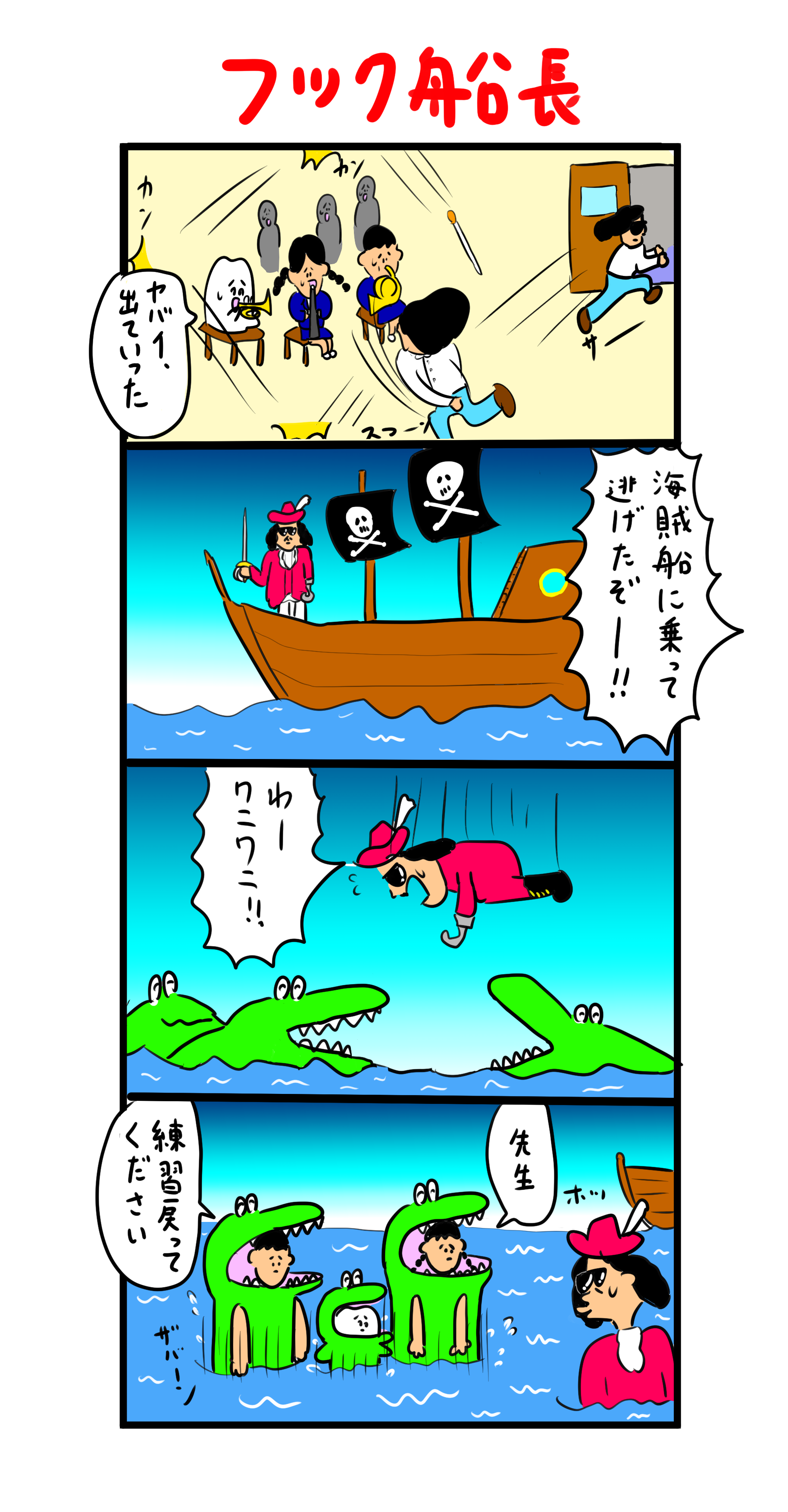 今日の歯のマンガ 歯のマンガ Powered By ライブドアブログ 今日の歯のマンガ 歯のマンガ Powered By ライブドアブログ
