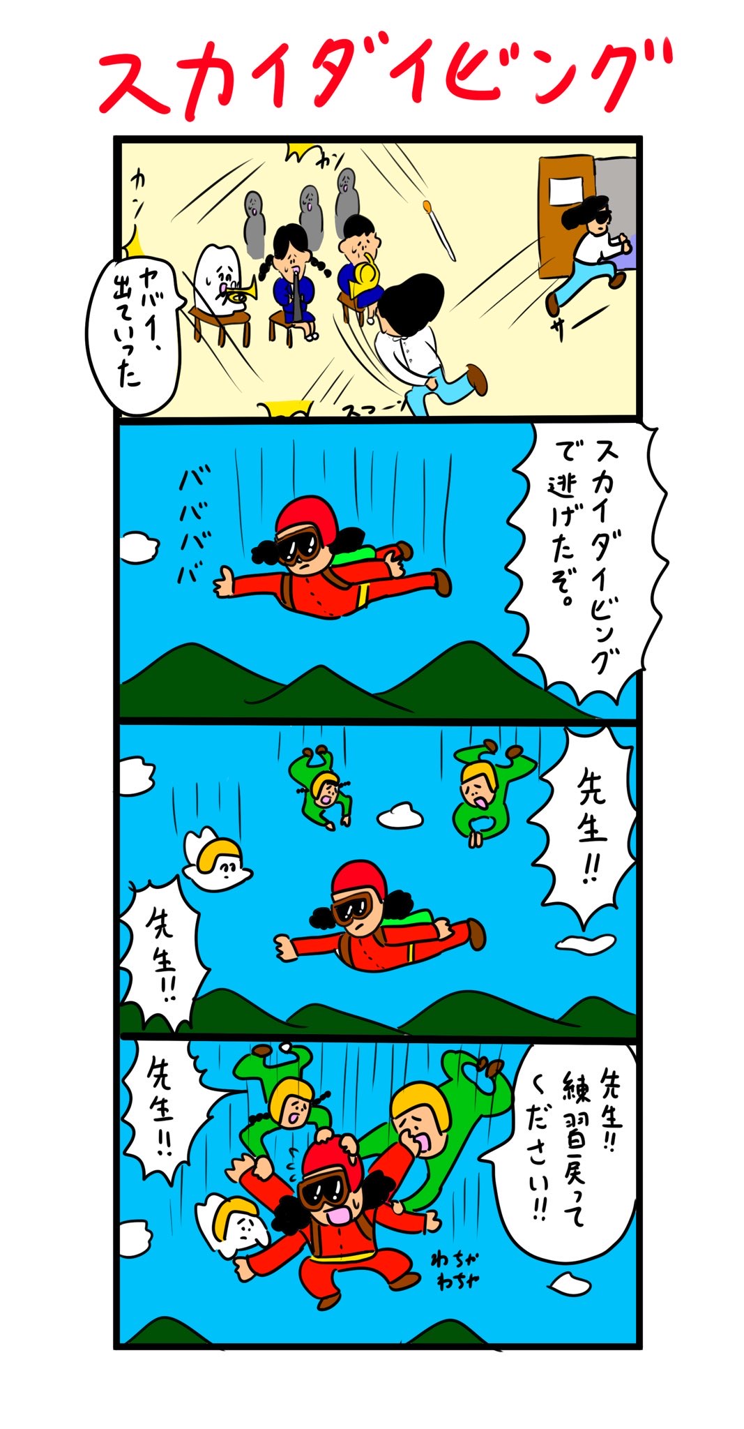 今日の歯のマンガ 歯のマンガ Powered By ライブドアブログ 今日の歯のマンガ 歯のマンガ Powered By ライブドアブログ