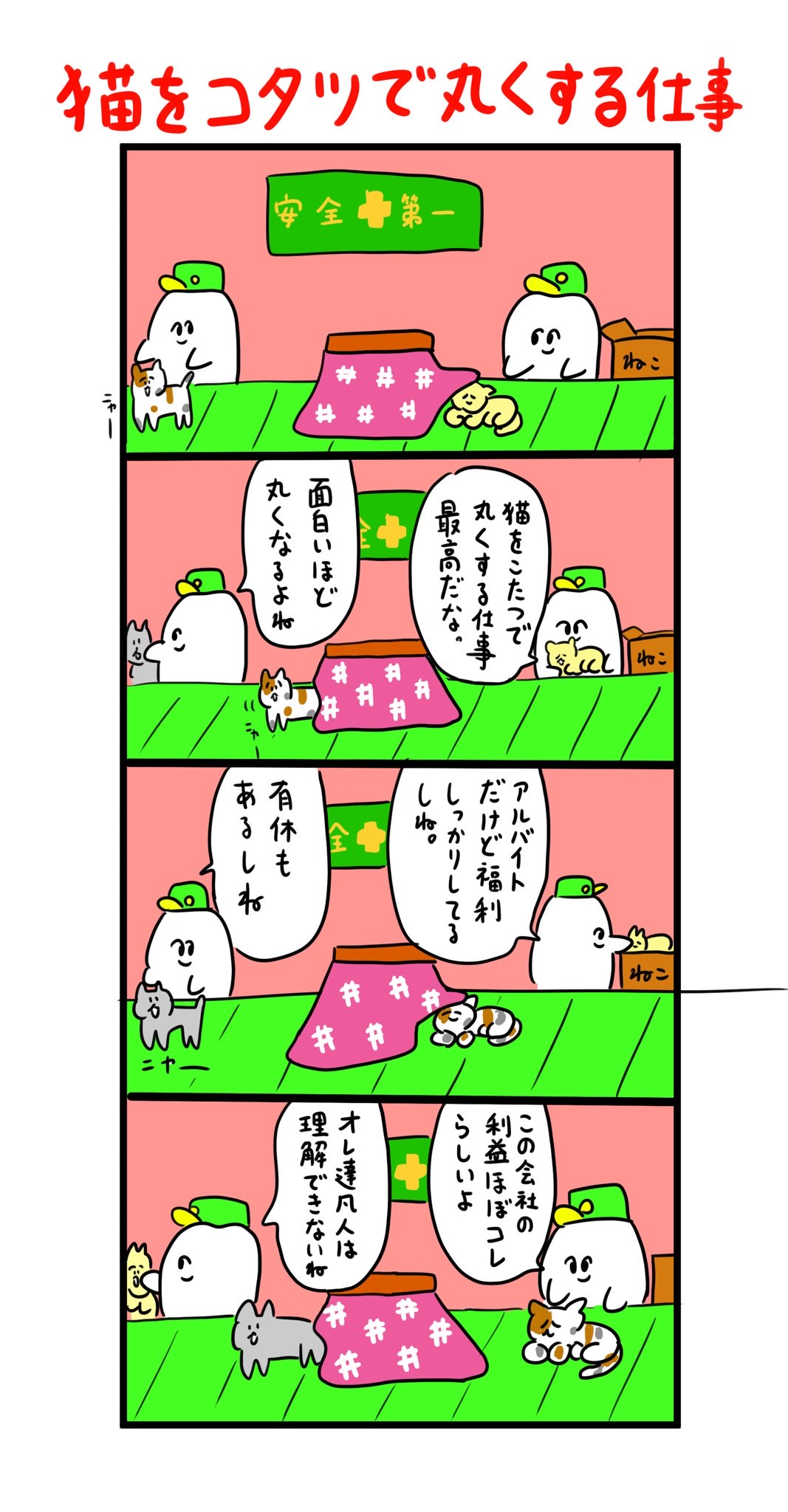 今日の歯のマンガ 歯のマンガ Powered By ライブドアブログ