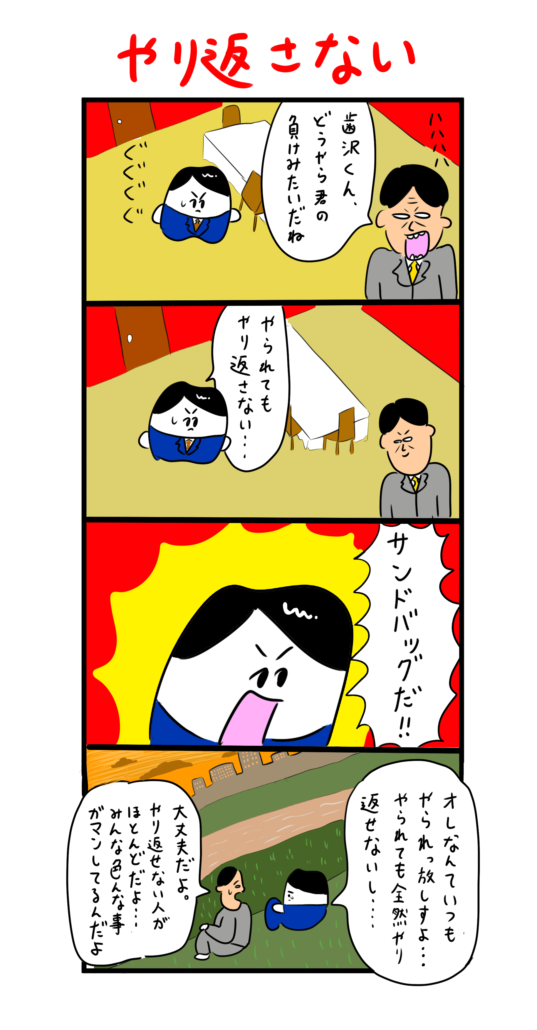 今日の歯のマンガ 歯のマンガ Powered By ライブドアブログ 今日の歯のマンガ 歯のマンガ Powered By ライブドアブログ