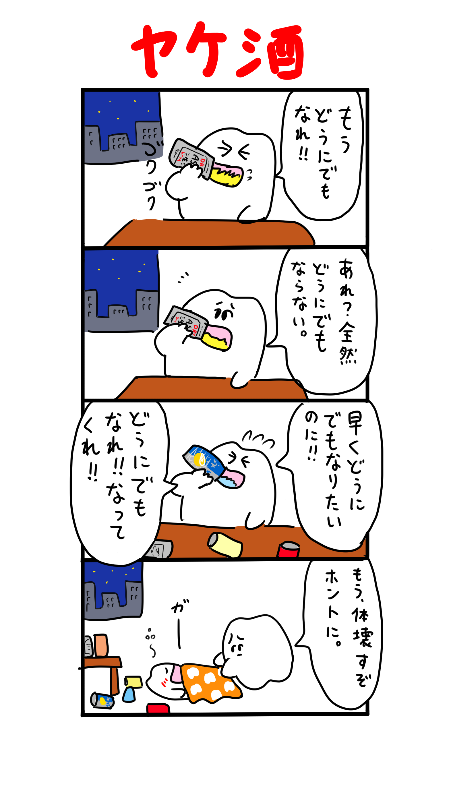 もうどうにでもなれ 歯のマンガ Powered By ライブドアブログ
