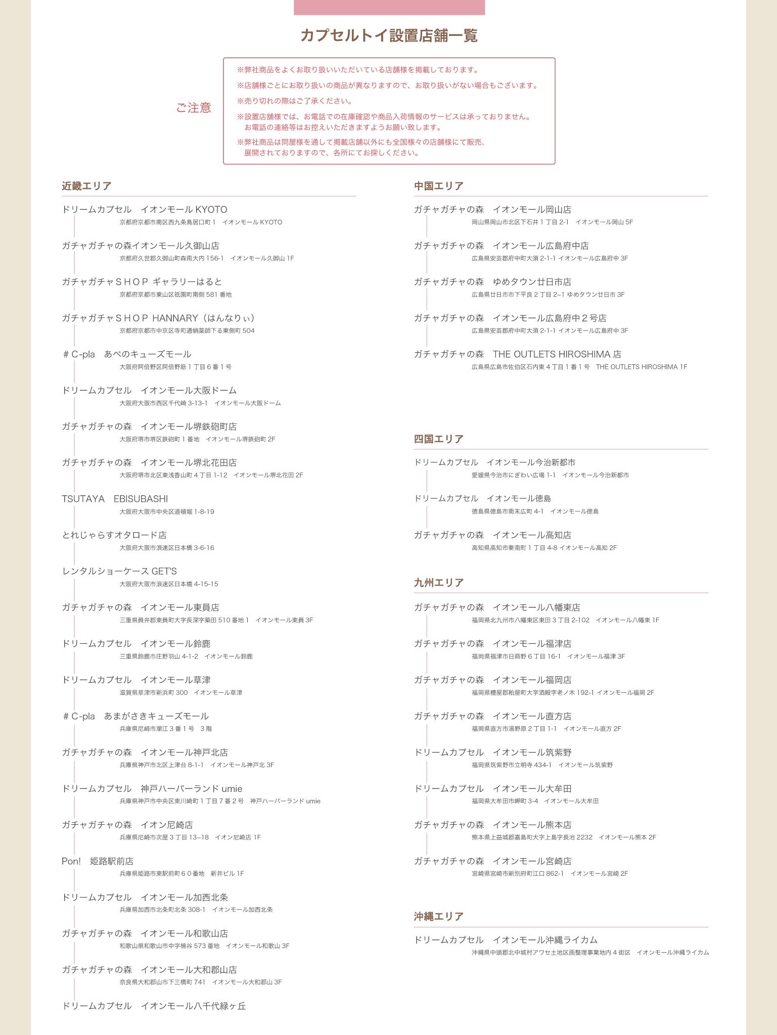 ガチャガチャ情報 歯のマンガ Powered By ライブドアブログ