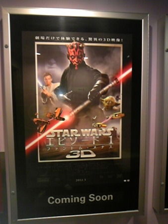 3Dポスター