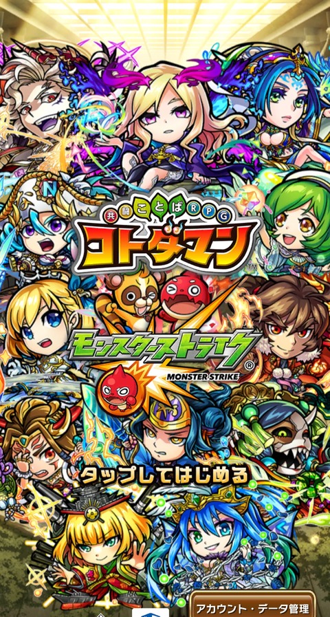コトダマン デッキの組み方その2 う Ff コトダマン デッキの組み方その2 う Ff
