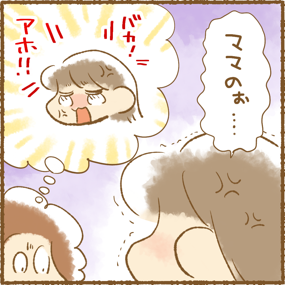 精一杯の煽り ちーログ