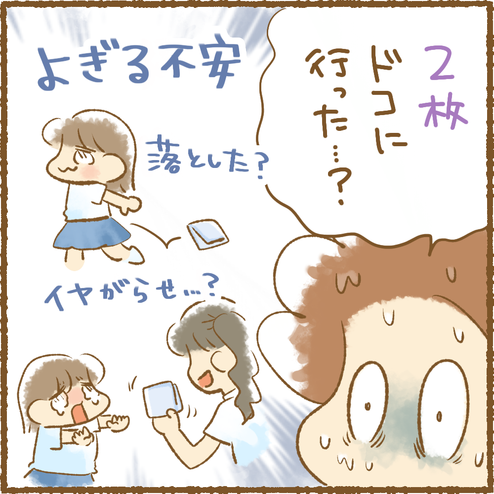 消えたハンカチ ちーログ 消えたハンカチ ちーログ