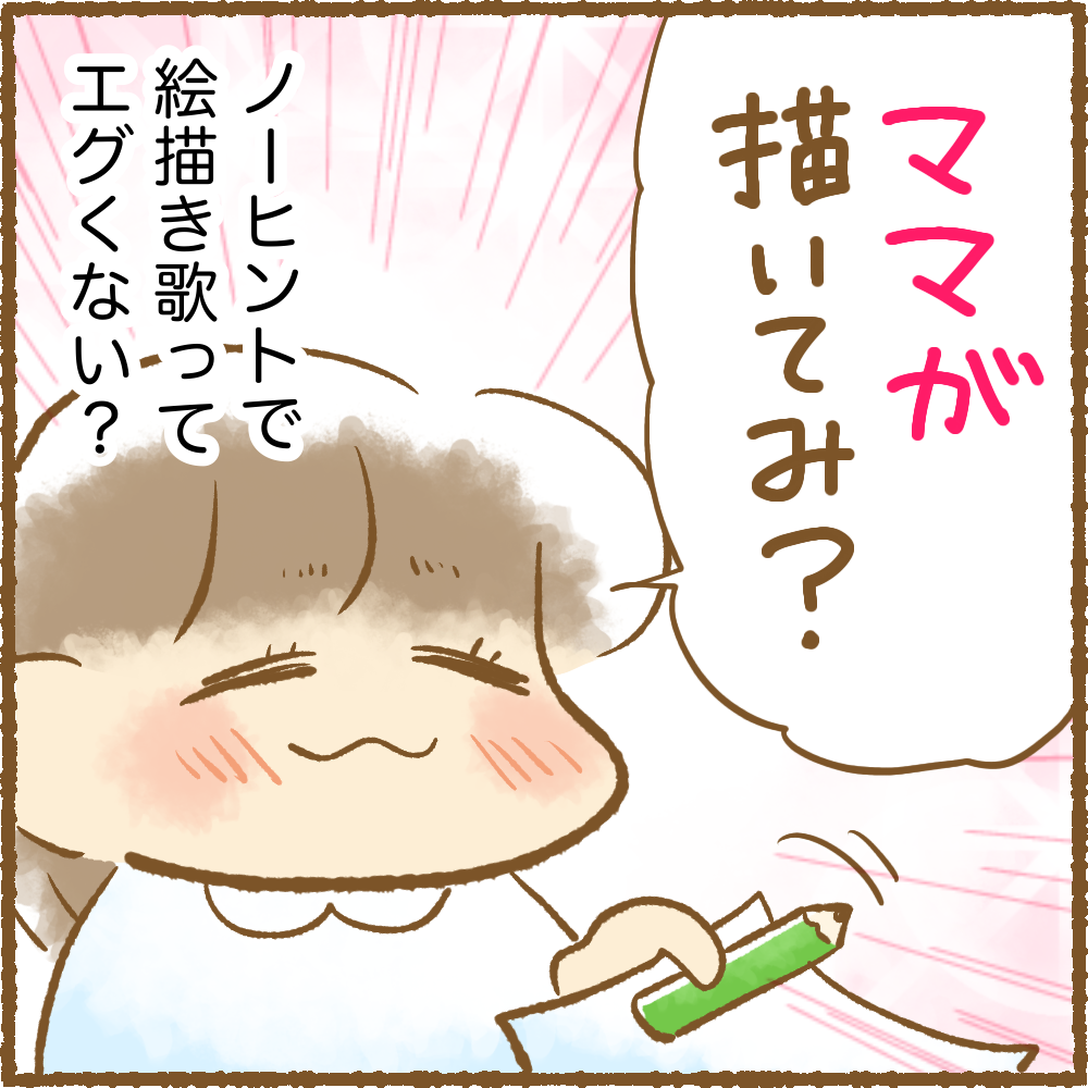 ノーヒント絵描き歌 ちーログ ノーヒント絵描き歌 ちーログ