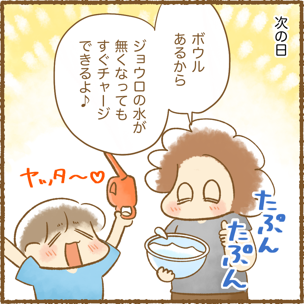 こぼすなよ 絶対にこぼすなよ ちーログ