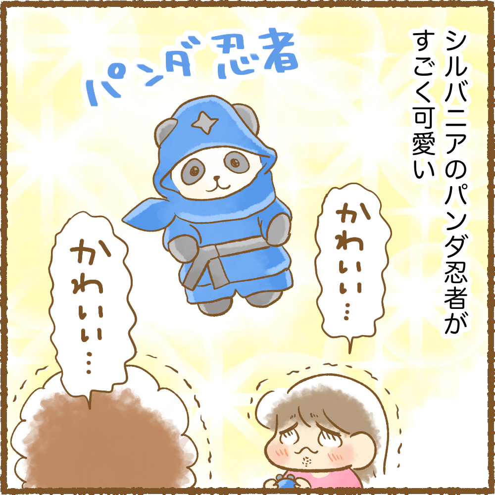 パンダ忍者の素肌 ちーログ