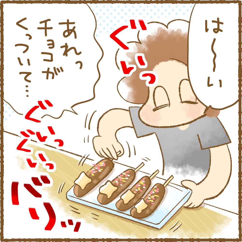 チョコバナナのコアラ ちーログ