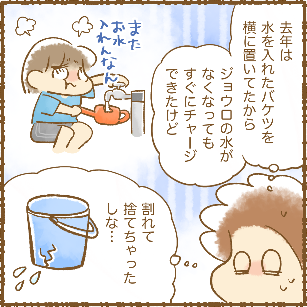こぼすなよ 絶対にこぼすなよ ちーログ