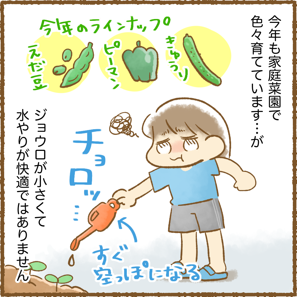 こぼすなよ 絶対にこぼすなよ ちーログ